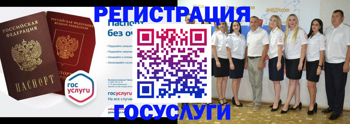 временная регистрация законно в Смоленске