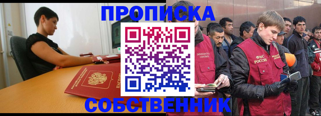 временная регистрация 2025 в Смоленске